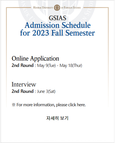 The 2nd Round Application for Fall 2023 Semester