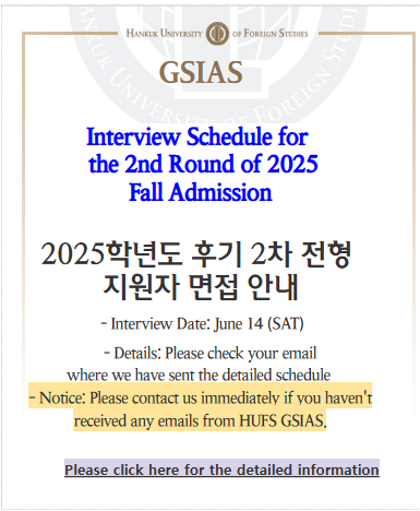 Interview Schedule for the Second Round of 2025 Fall Admission