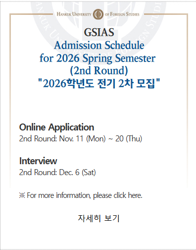 2026 Spring Semester 2nd Round