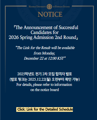 2026 Spring Semester 2nd Round Results