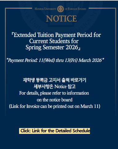 2026학년도 전기 추가등록