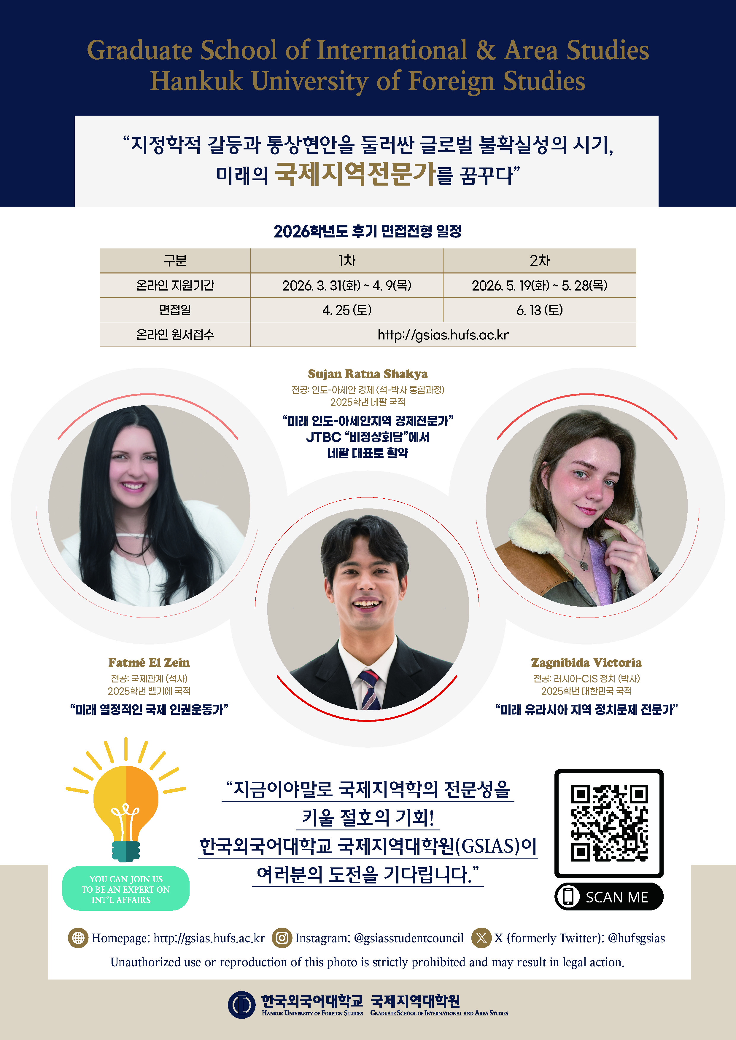 2026학년도 후기 모집(국문)