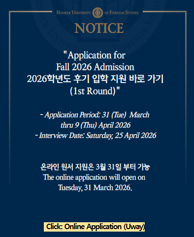 2026학년도 후기 1차 모집