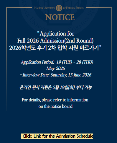 2026 Fall Admission (2nd Round)