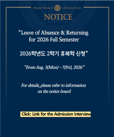 휴복학 신청안내