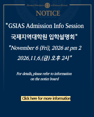 입학설명회 팝업